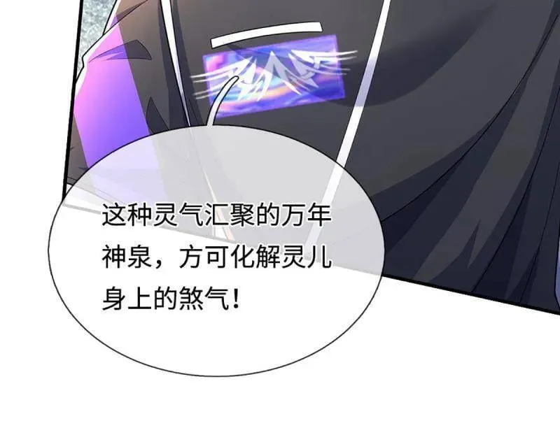 第380话 遍寻列仙遗迹 第21页