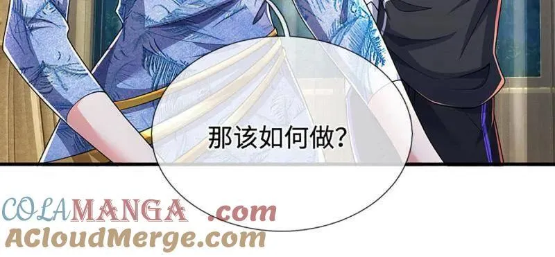 第380话 遍寻列仙遗迹 第25页