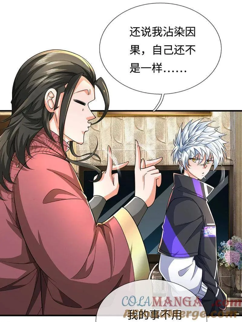 第380话 遍寻列仙遗迹 第28页