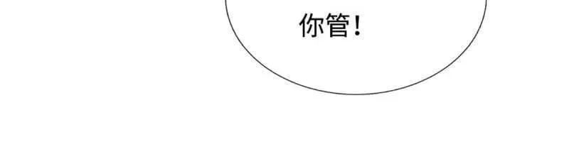 第380话 遍寻列仙遗迹 第29页