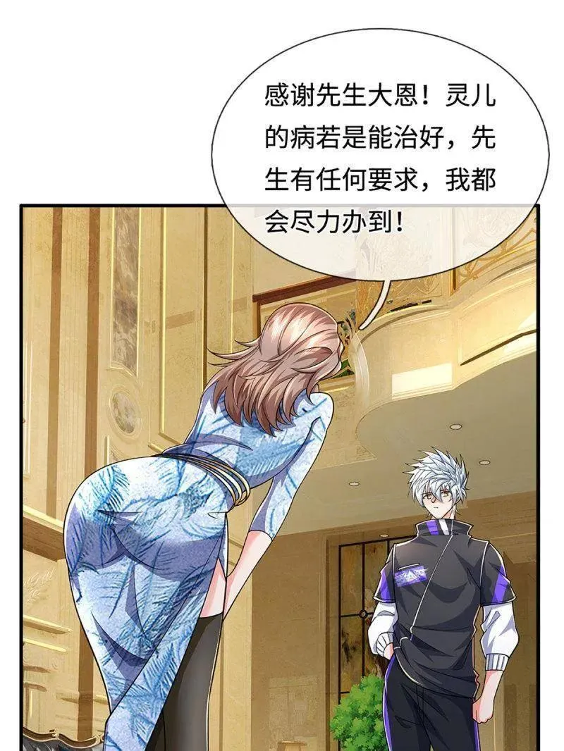 第380话 遍寻列仙遗迹 第30页
