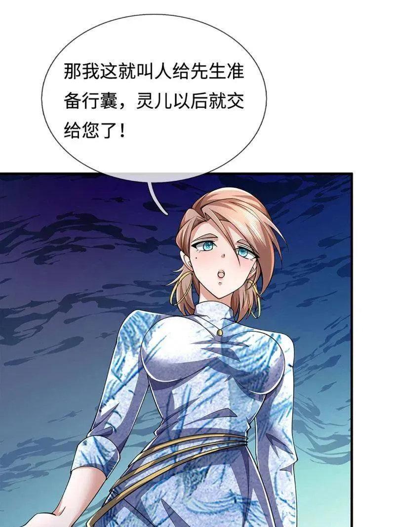 第380话 遍寻列仙遗迹 第36页