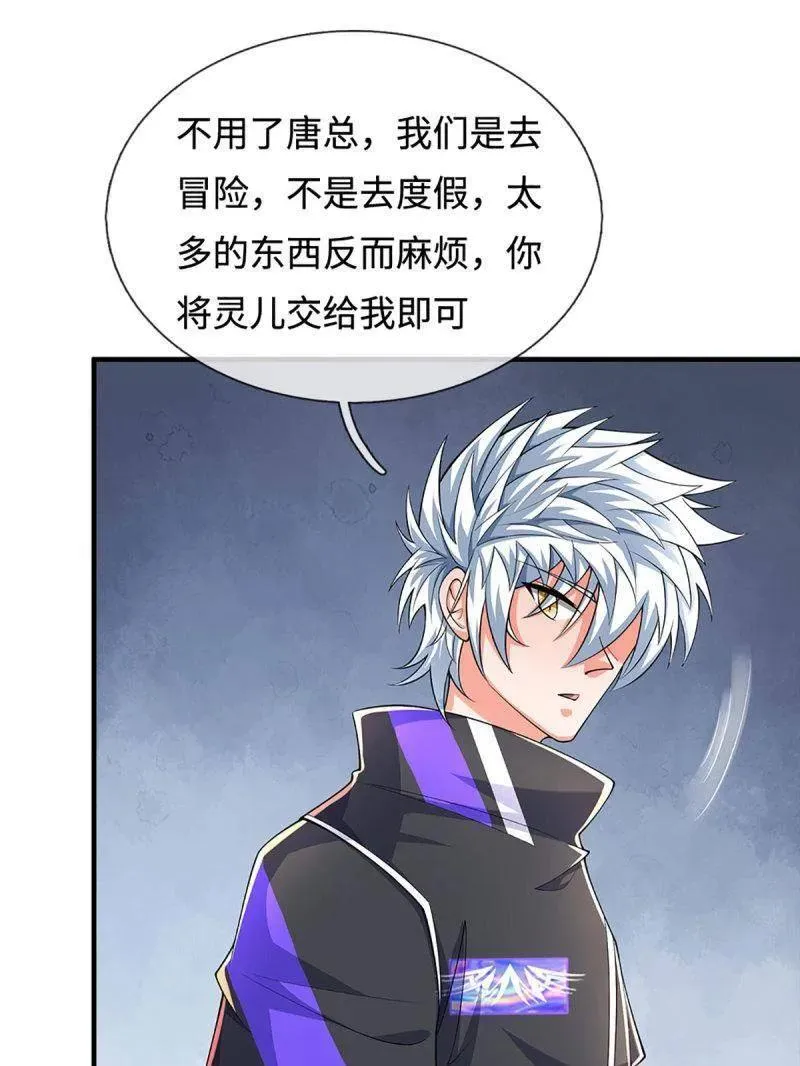 第380话 遍寻列仙遗迹 第38页