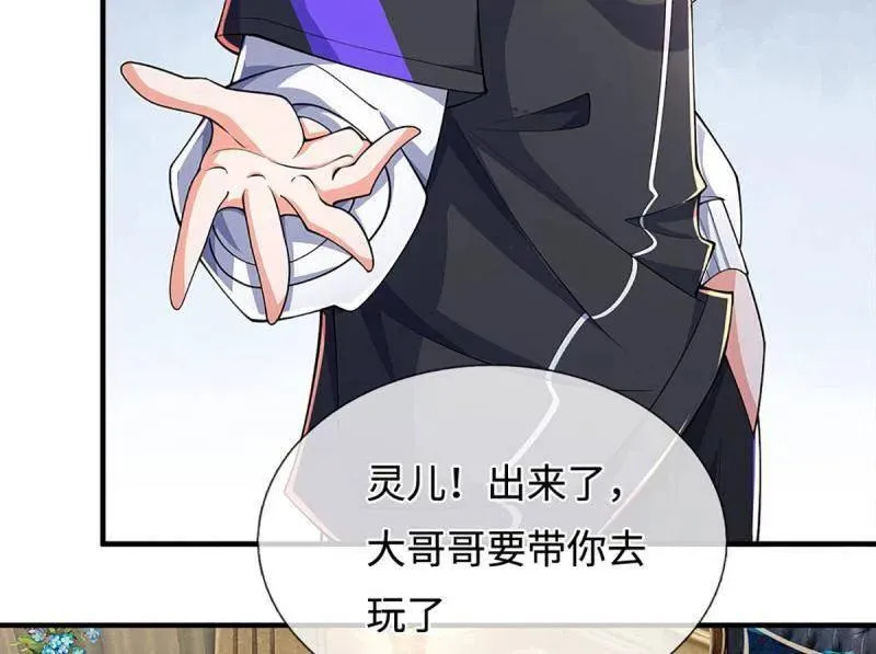 第380话 遍寻列仙遗迹 第39页