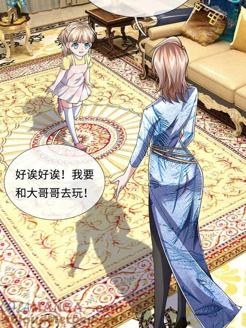 第380话 遍寻列仙遗迹 第40页