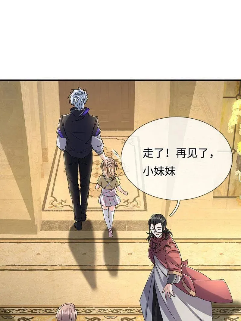 第380话 遍寻列仙遗迹 第44页