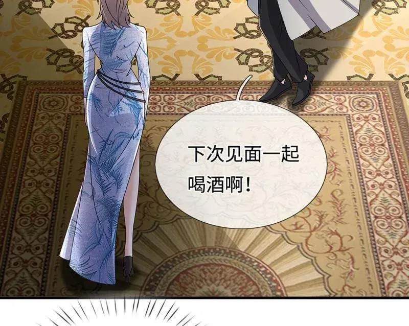 第380话 遍寻列仙遗迹 第45页