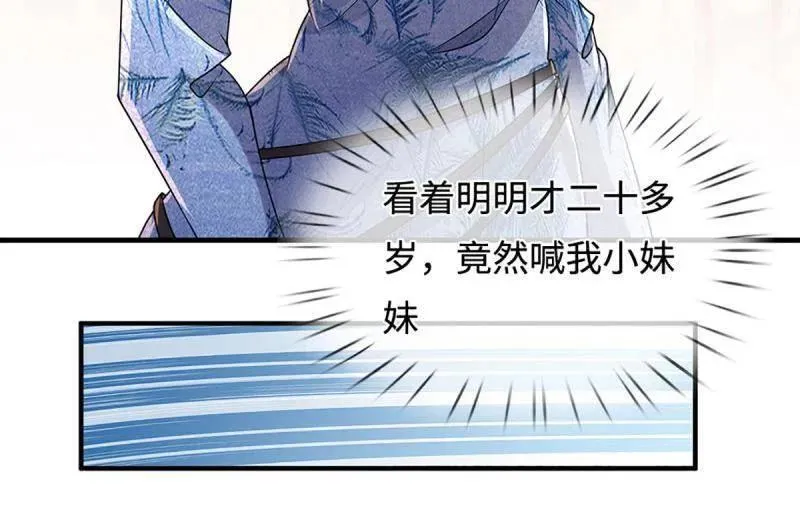 第380话 遍寻列仙遗迹 第47页