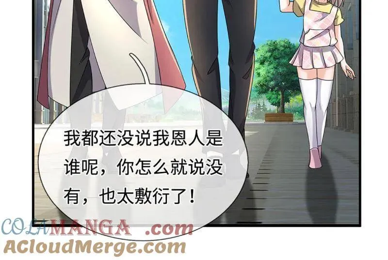 第380话 遍寻列仙遗迹 第49页