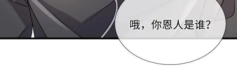 第380话 遍寻列仙遗迹 第51页