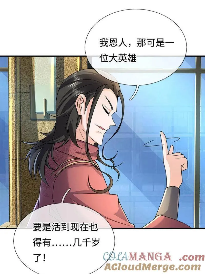 第380话 遍寻列仙遗迹 第52页