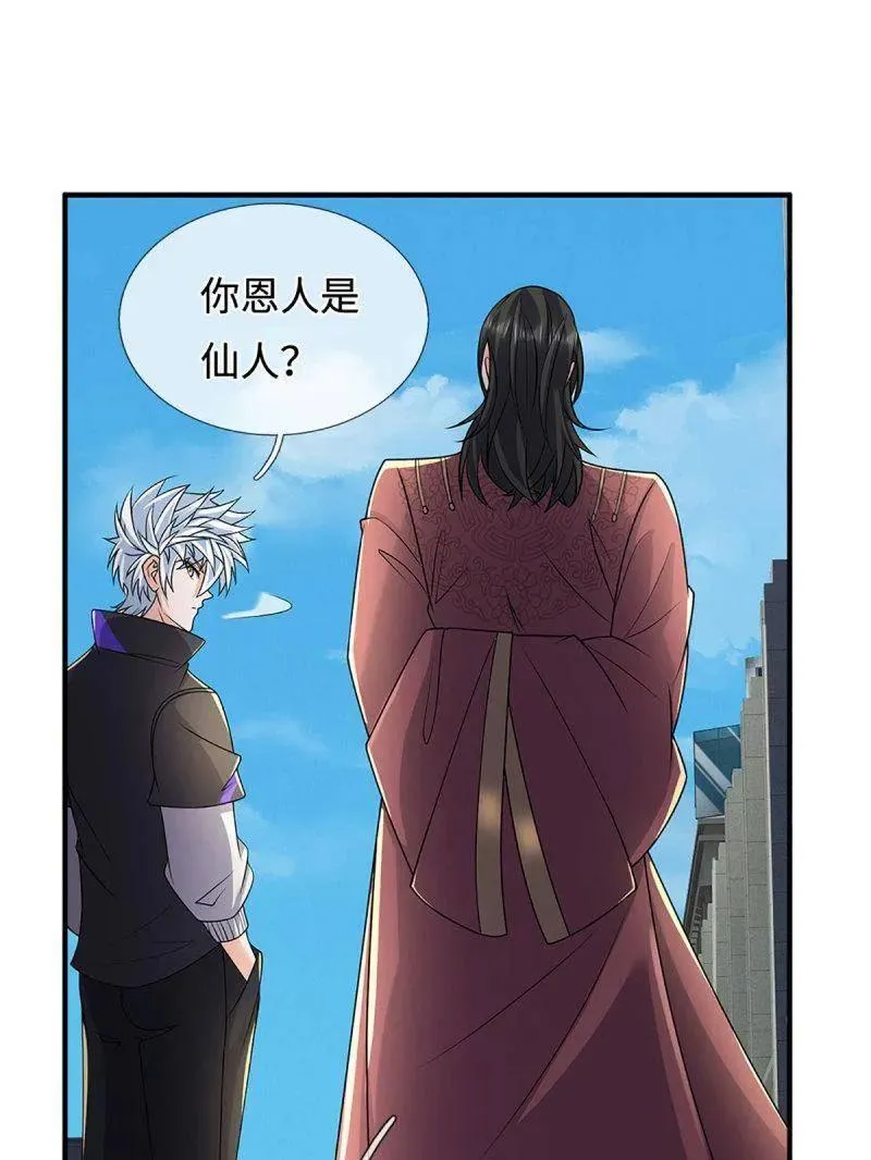 第380话 遍寻列仙遗迹 第54页