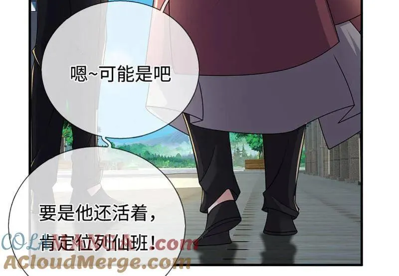第380话 遍寻列仙遗迹 第55页
