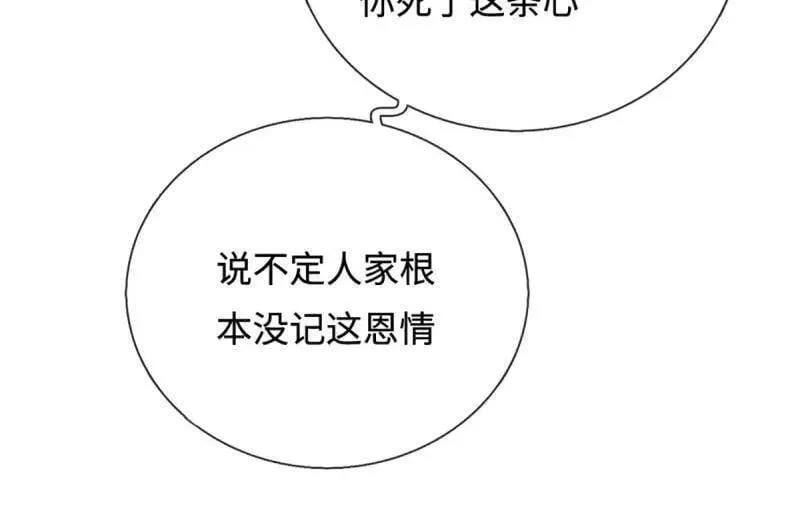 第380话 遍寻列仙遗迹 第57页