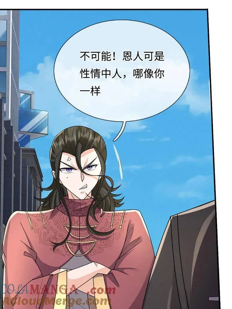 第380话 遍寻列仙遗迹 第58页