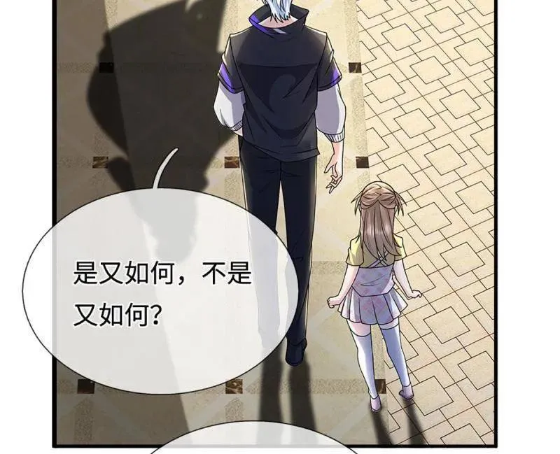 第380话 遍寻列仙遗迹 第69页