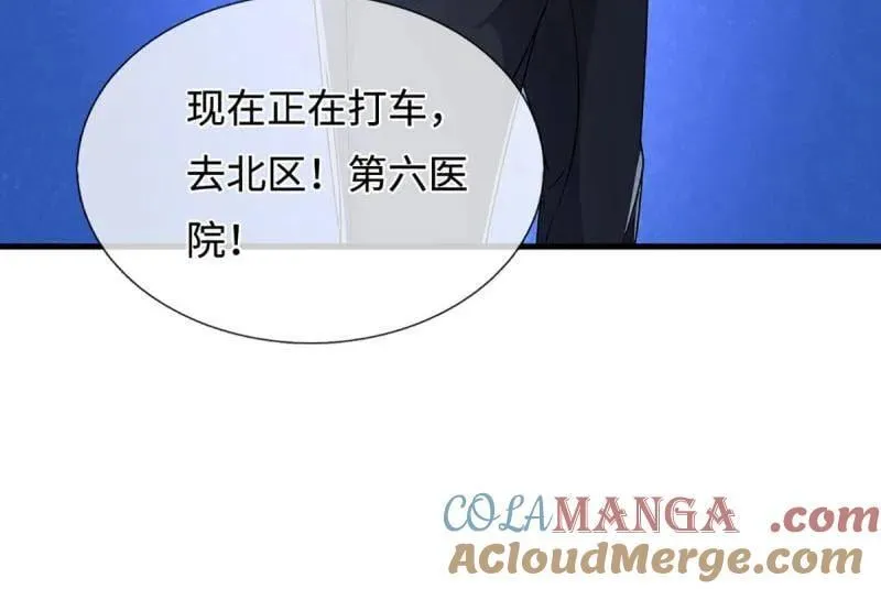 第380话 遍寻列仙遗迹 第73页