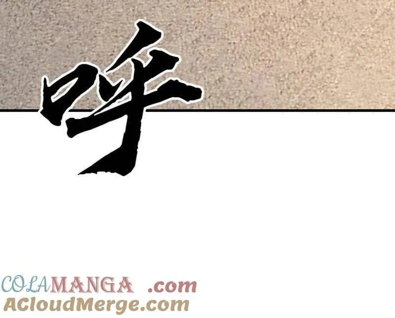 第380话 遍寻列仙遗迹 第79页