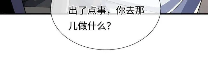 第380话 遍寻列仙遗迹 第81页