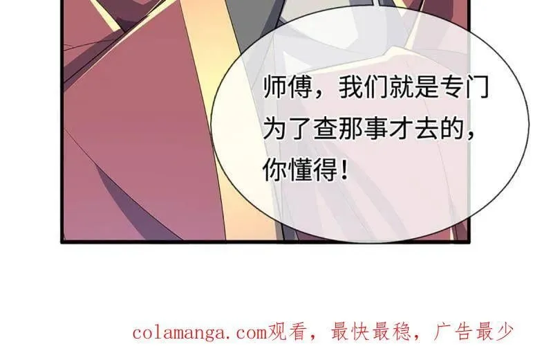 第380话 遍寻列仙遗迹 第83页