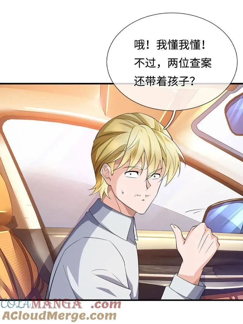 第381话 小孩都比你强 第4页