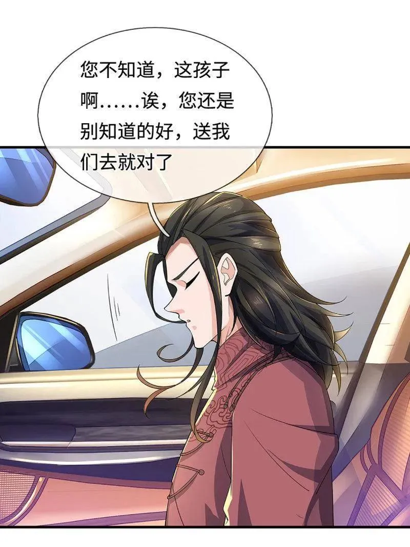 第381话 小孩都比你强 第6页