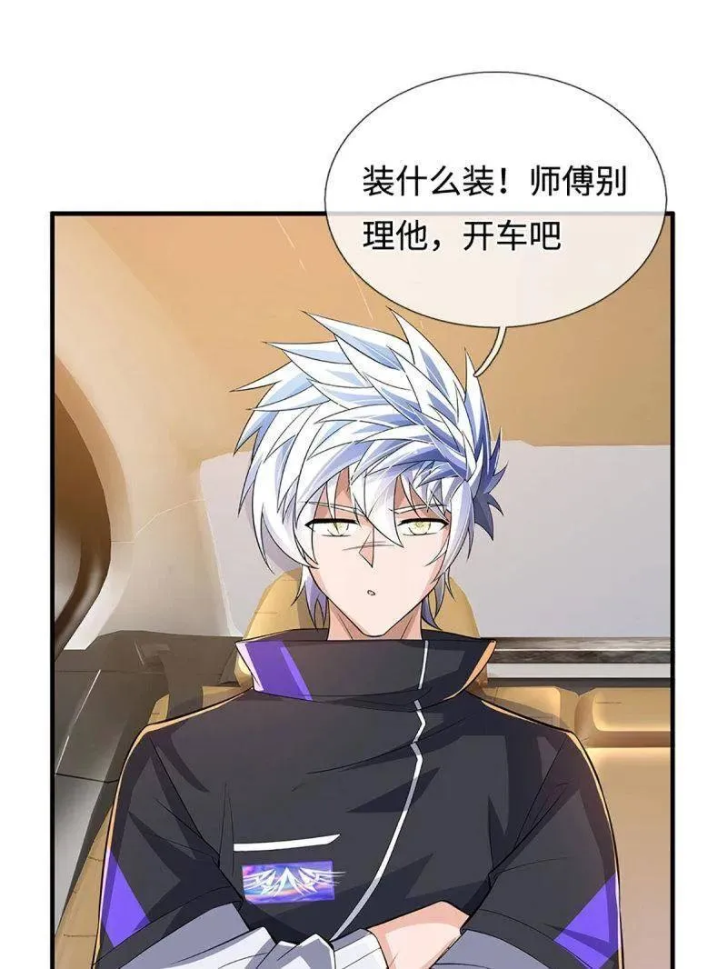 第381话 小孩都比你强 第8页