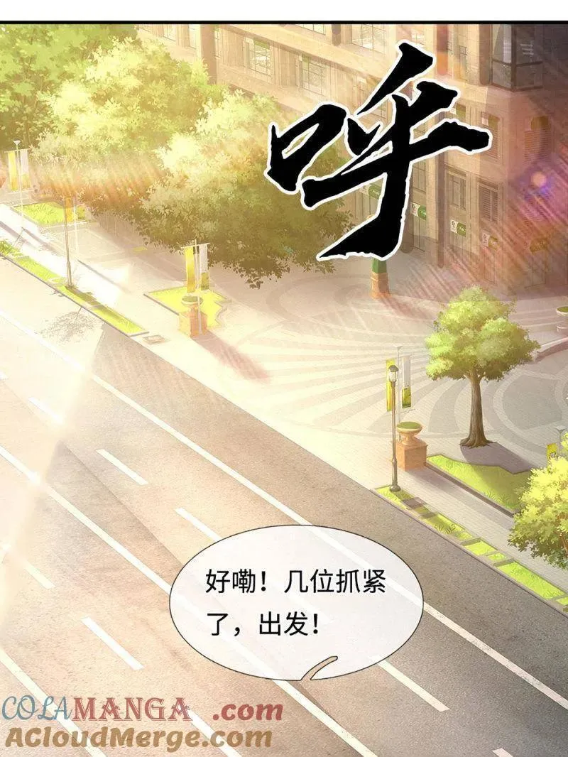 第381话 小孩都比你强 第10页