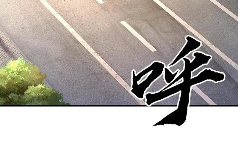 第381话 小孩都比你强 第11页