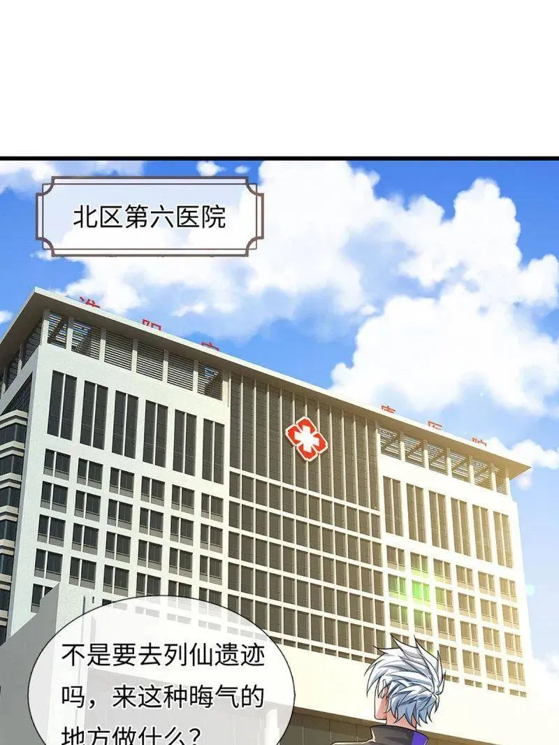 第381话 小孩都比你强 第12页