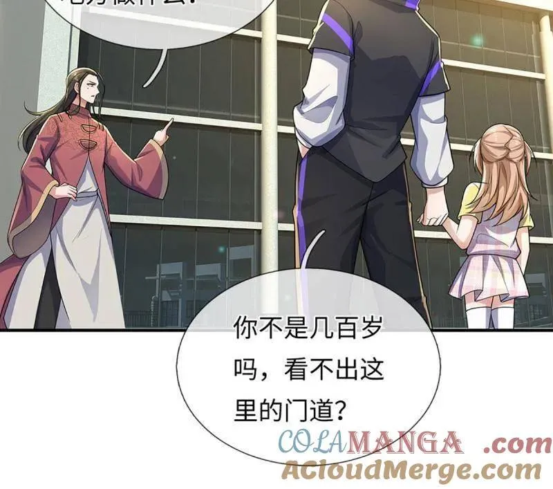 第381话 小孩都比你强 第13页