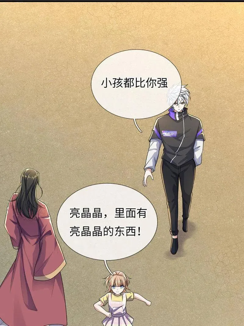 第381话 小孩都比你强 第14页