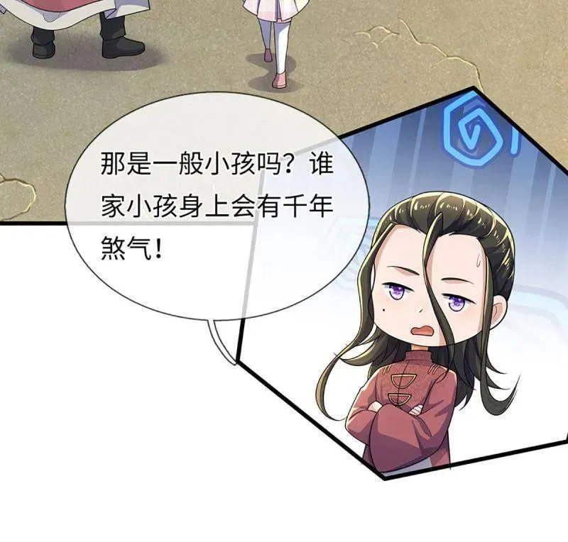 第381话 小孩都比你强 第15页