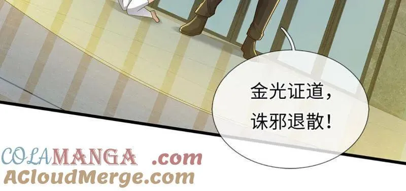 第381话 小孩都比你强 第19页