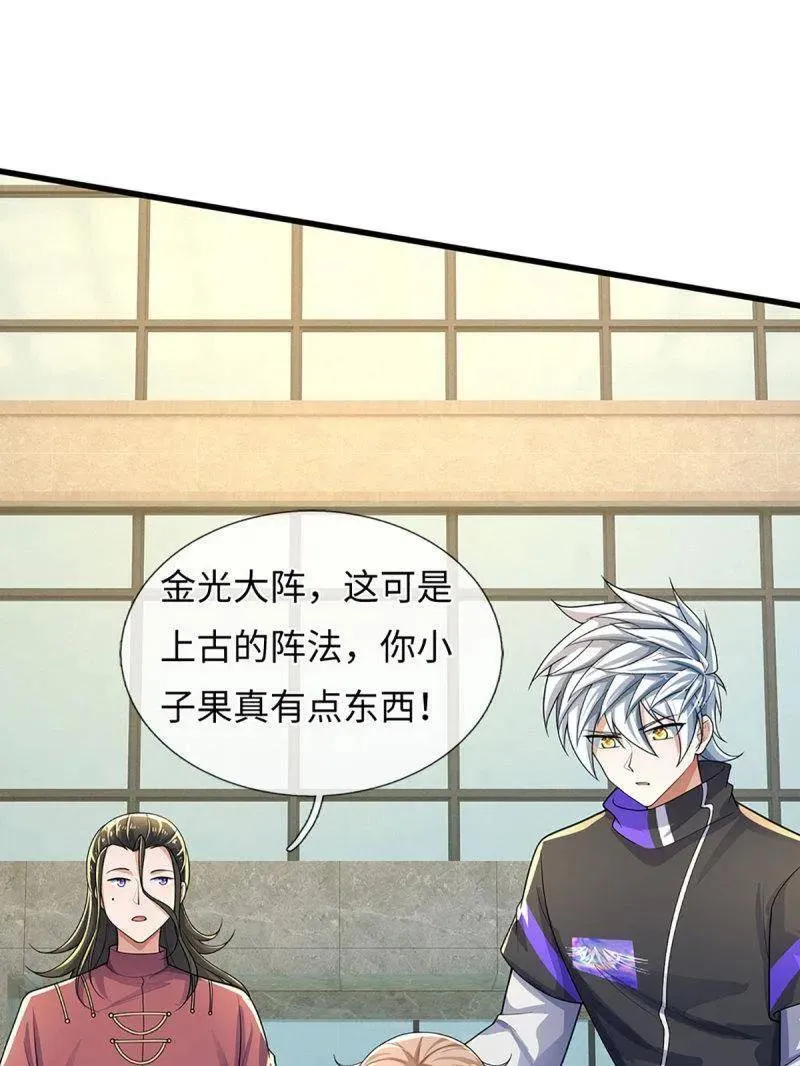第381话 小孩都比你强 第20页
