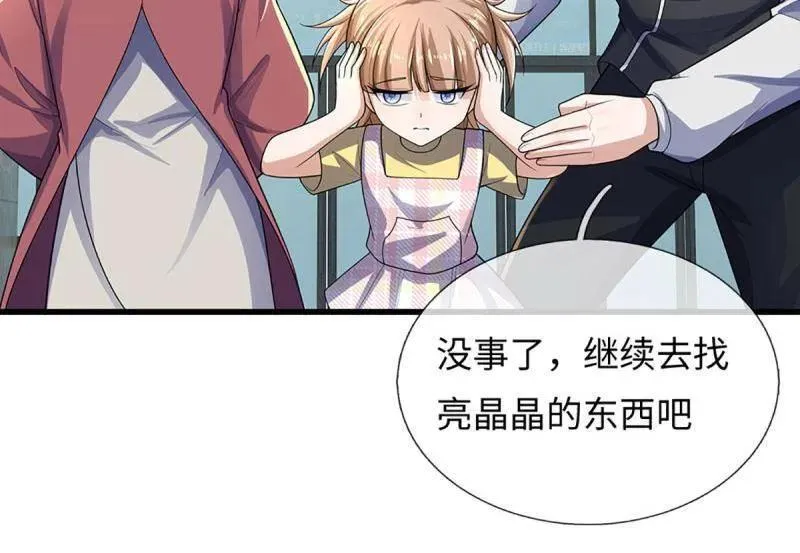 第381话 小孩都比你强 第21页