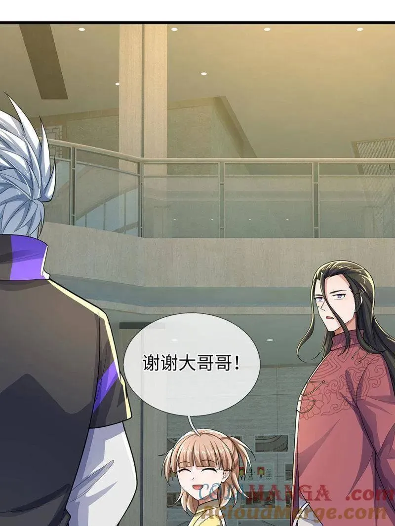 第381话 小孩都比你强 第22页