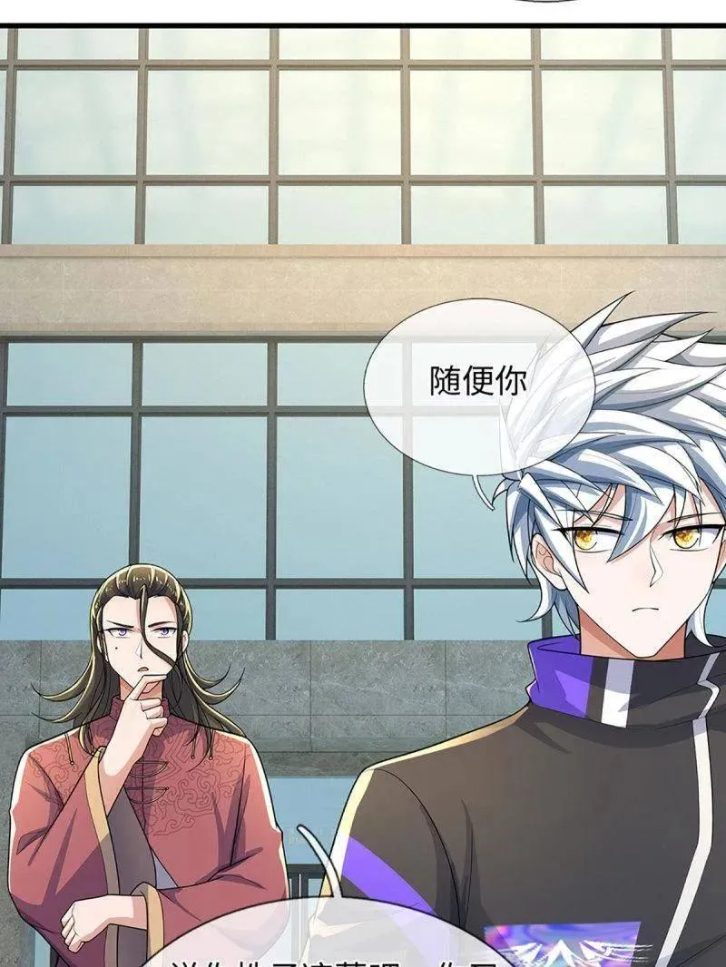 第381话 小孩都比你强 第24页