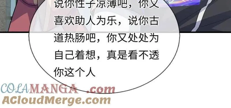 第381话 小孩都比你强 第25页