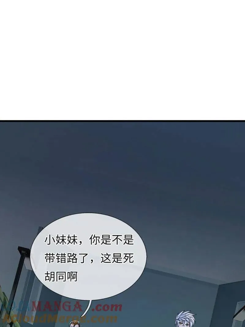 第381话 小孩都比你强 第28页