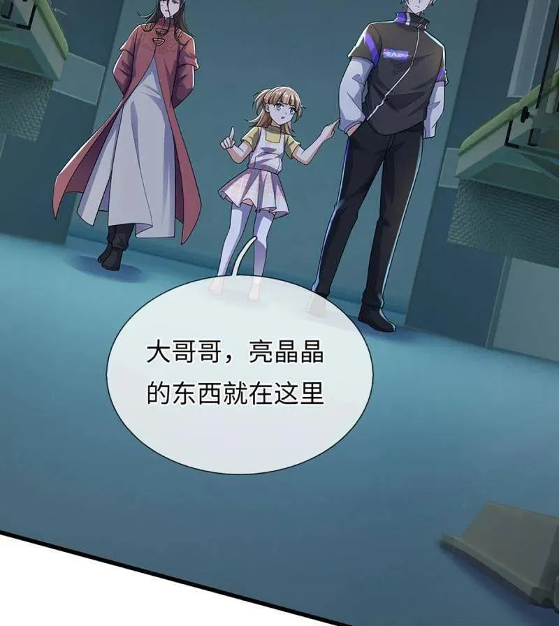 第381话 小孩都比你强 第29页