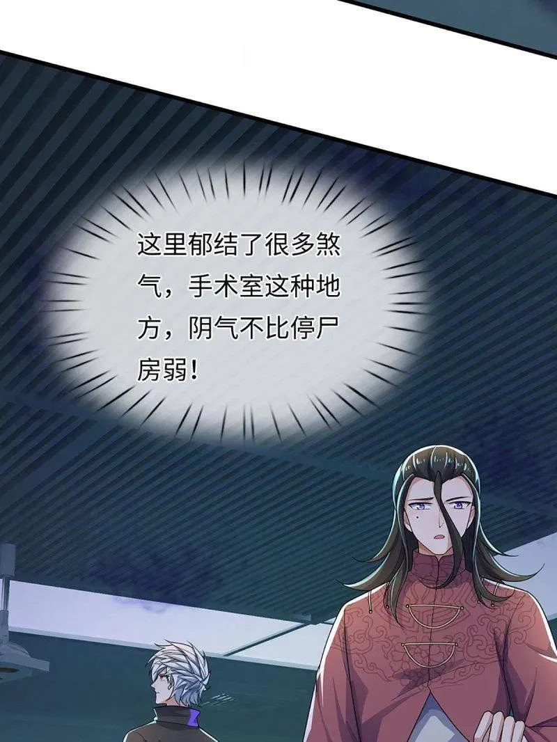 第381话 小孩都比你强 第30页
