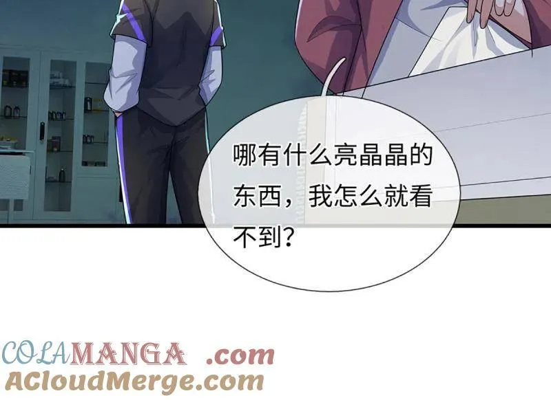 第381话 小孩都比你强 第31页