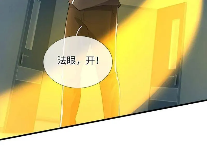 第381话 小孩都比你强 第33页