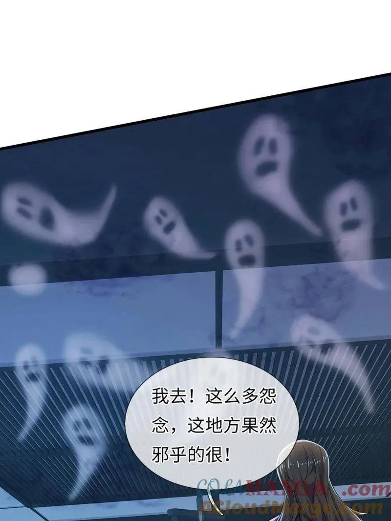 第381话 小孩都比你强 第34页