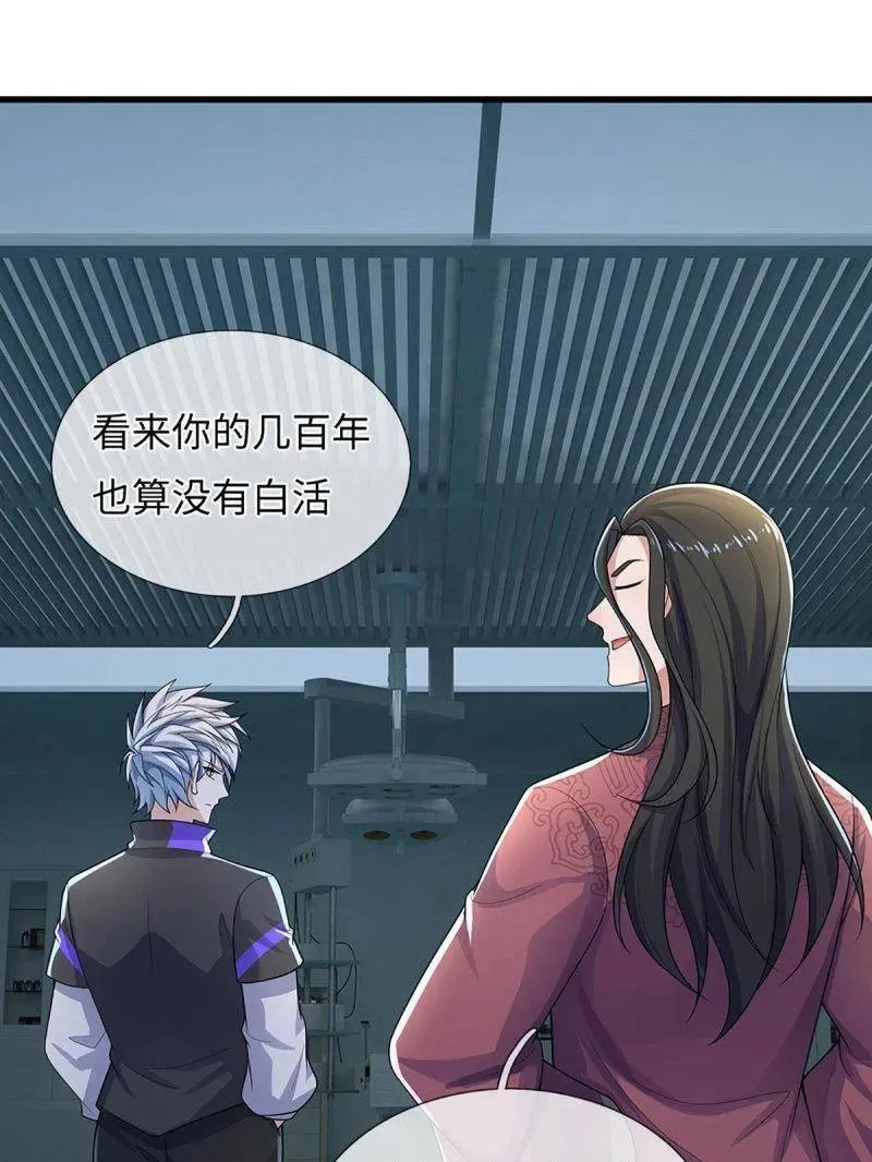 第381话 小孩都比你强 第38页