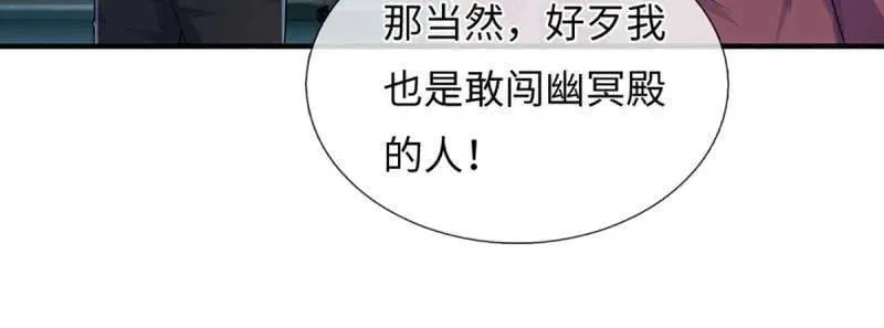 第381话 小孩都比你强 第39页