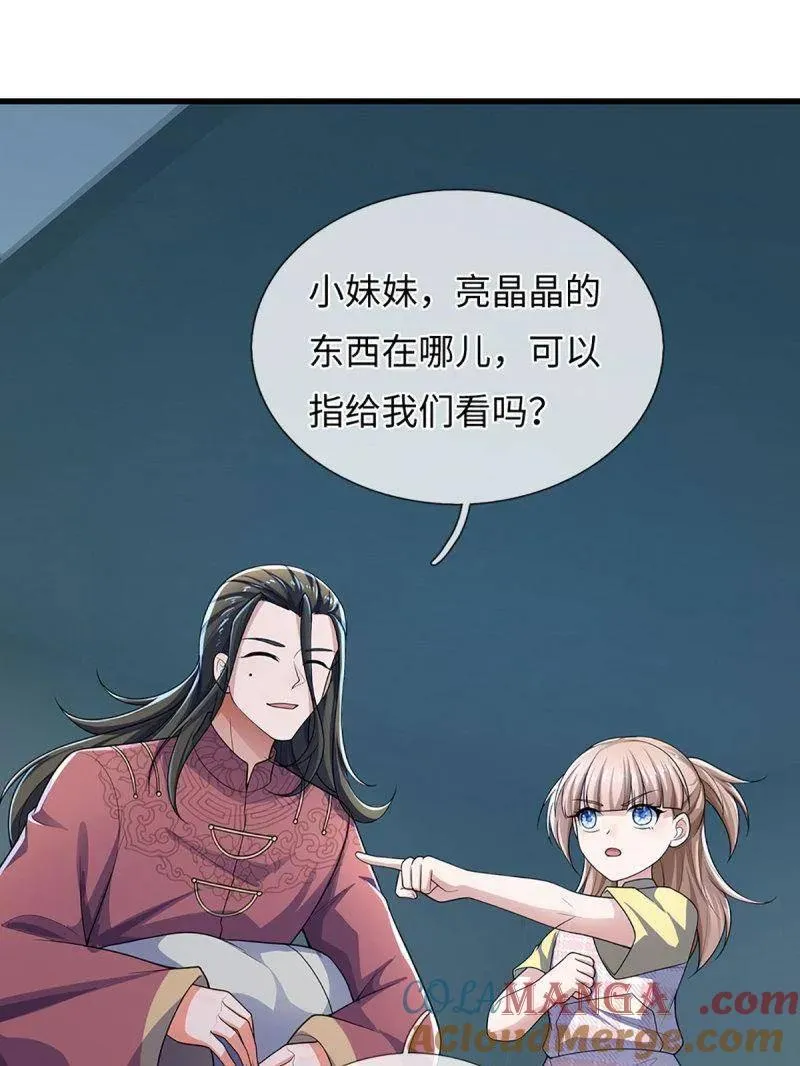 第381话 小孩都比你强 第40页
