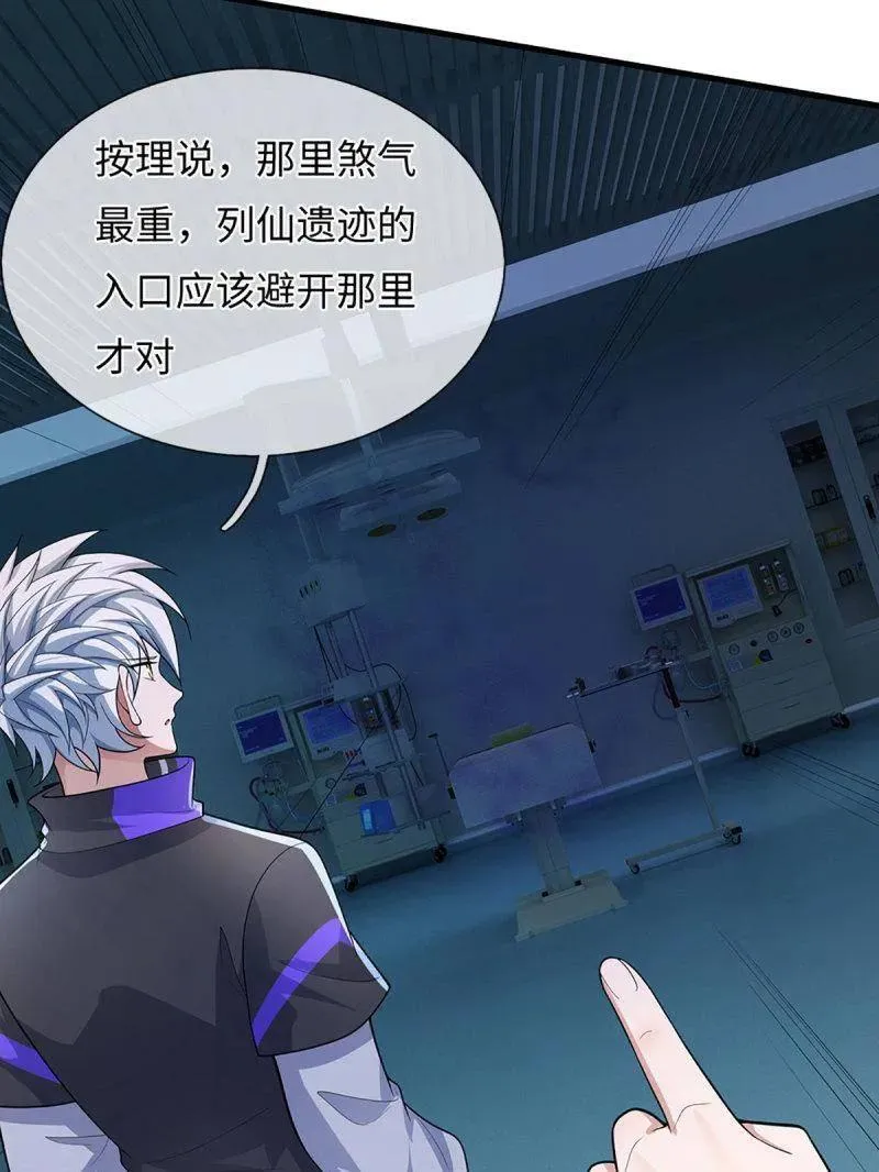 第381话 小孩都比你强 第42页