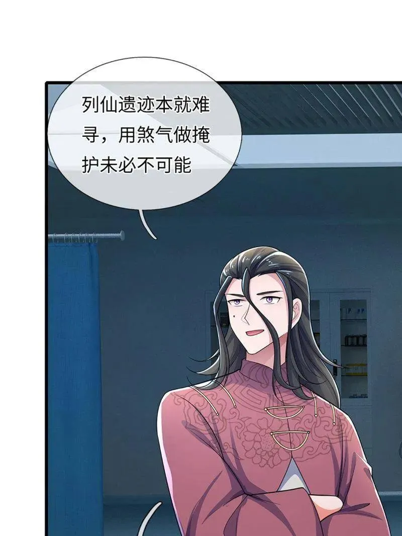 第381话 小孩都比你强 第44页